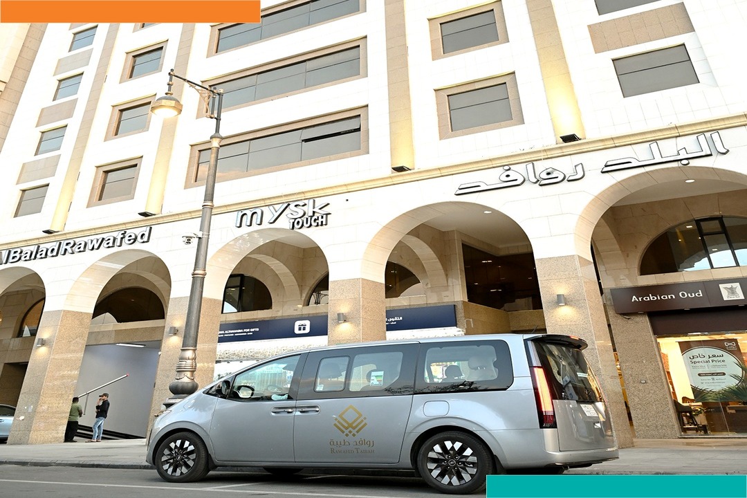 Mysk Touch al Balad ou équivalent